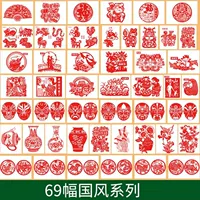 69 Рисунки с бумагой + красная бумага в китайском стиле