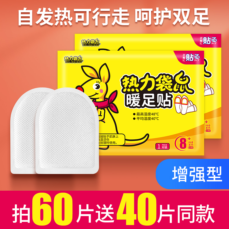 Thermal Kangaroo Foot Warmers for Women, Self-Heating Insoles for Men, Cold-Proof and Warm Foot Patches for Babies, Genuine Winter Thermal Pads