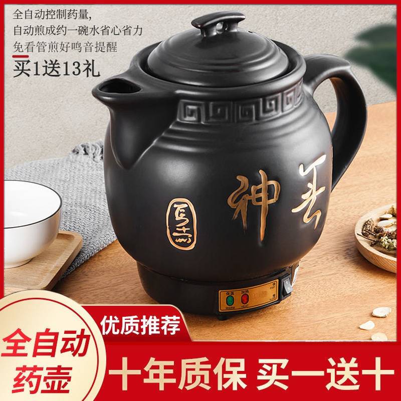 Full automatic electric casserole frying pan for frying pan Full automatic electric casserole boiling medicine boiling medicine Boiling Soup Dual-use Health Preserving Pot large capacity special