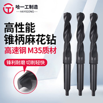 Ha one work high-performance cone handle twist drill Harbin with cobalt M35 cone drill M24 25 26 26 27 28 29