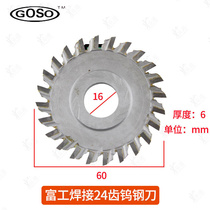 Fugang tungsten steel blade with iron key with key machine milling cutter 60 * 6 * 16 key machine accessories price
