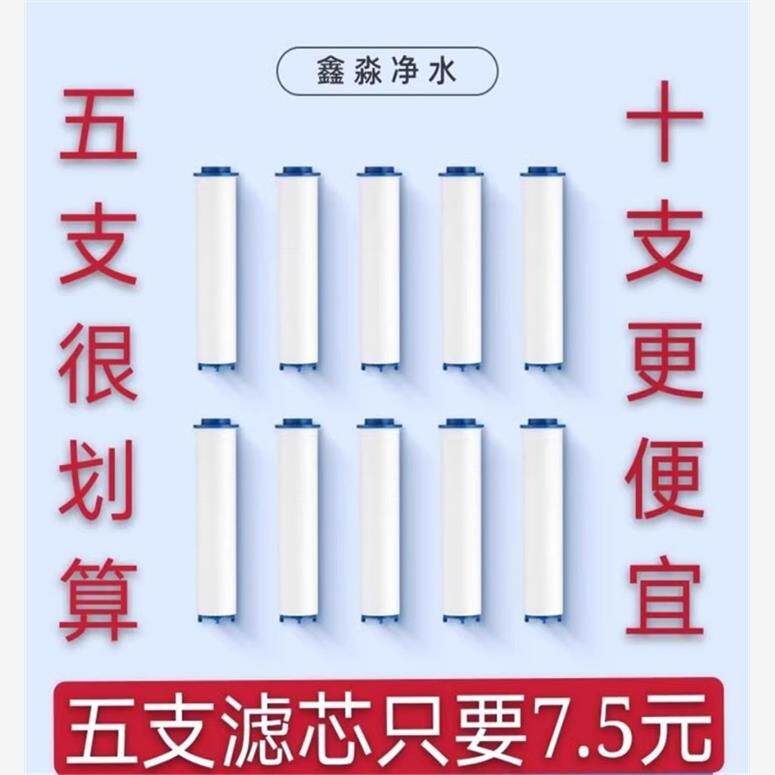【五支装】花洒PP棉滤芯白色除杂防堵除余氯净水质过滤龙头替换品