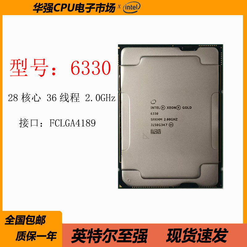 Intel Intel Xeon CPU Gold Medal 6330 Официальная версия 28-ядерный 56-поточный процессор с частотой 2,0 ГГц, вывод LGA4189 Изображение 1