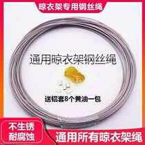 Remote control electric drying frame steel wire rope accessories inside balcony automatic lifting cooler machine good quality general mode