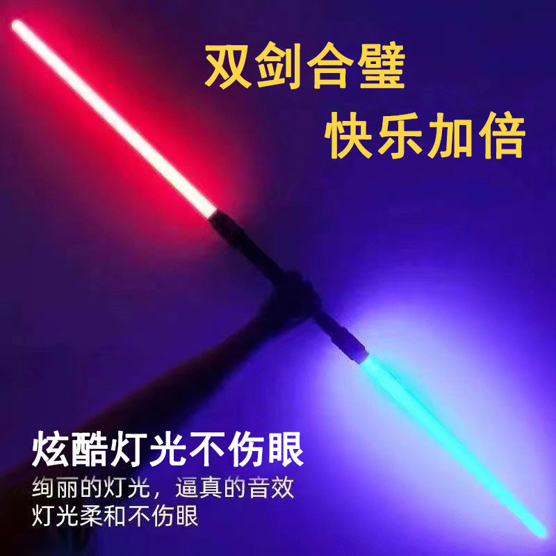 Laser Sword Star Wars Light Sword Children Shine swords Sword Genuine Fluorescent Stick Laser Rod Shining Rod Boy Toys-Taobao