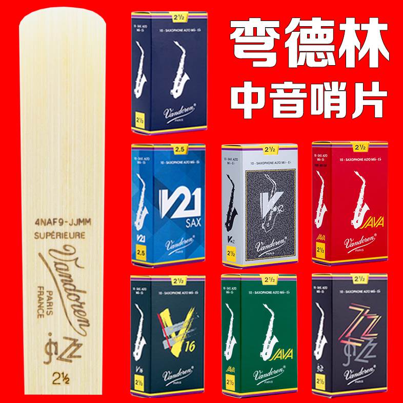 New France Vandoren Bend in Sonic Sax Whistle Blue Box Down E Tune JAVA Red Green Box V12 Grey 2 