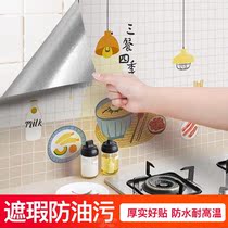 Kitchen anti-oil sticker self-adhesive fire resistant high temperature range hood hearth wall waterproof cabinet table top wall paper wallpaper