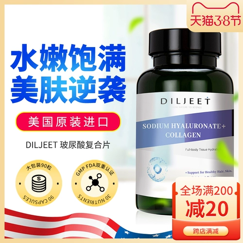 Импортный оригинальный коллаген с гиалуроновой кислотой, прозрачный элитный гиалуронат натрия, США, интенсивное увлажнение
