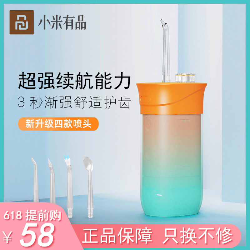 Millet With Pint Oral Cleaner God Instrumental Telescopic Punching Machine Portable Home Dental Stitch Calculus Cleaning Water Dental Floss