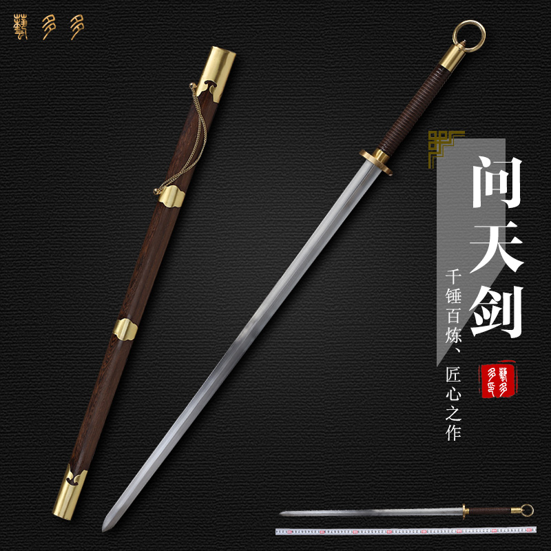 Longquan high manganese steel sword town house Han sword integrated sword two-handed sword martial arts long Qin sword cold weapon unsharpened