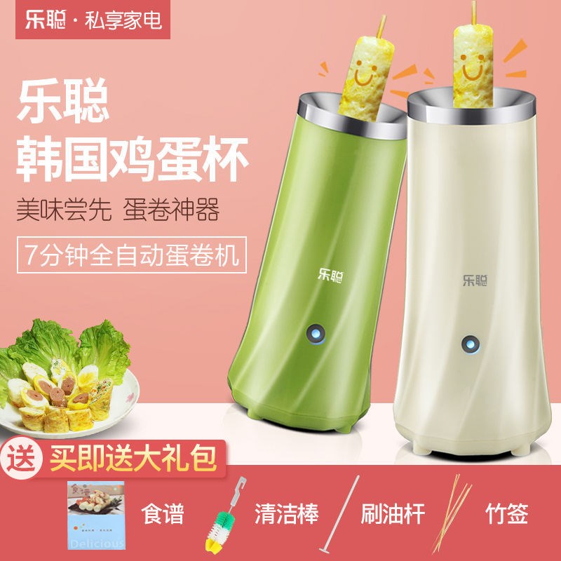 Lotte Egg Cup Egg Roll Machine Breakfast Machine Egg Wrapping Machine Home Fully Automatic Egg Sausage Small Boiled Egg Omelette
