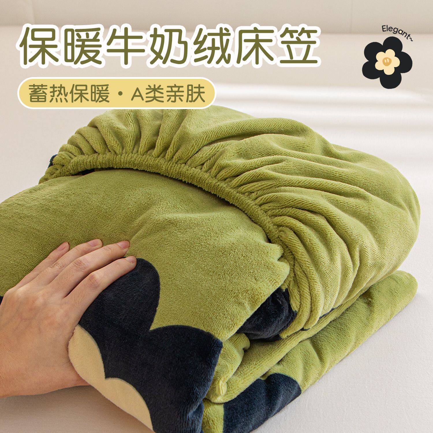 印花牛奶绒床笠罩单件冬季加绒床垫床罩隔脏床笠宿舍单人三件套件