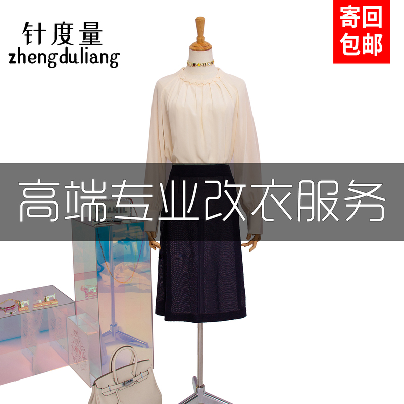 Professional Tailoring Shop for Altering Dresses, Coats, Sweatshirts, Shirts, T-Shirts, Shortening Skirts, Adjusting Waist, and Altering Suits Professional Tailoring Shop for Altering Dresses, Coats, Sweatshirts, Shirts, T-Shirts, Shortening Skirts, Adjusting Waist, and Altering Suits