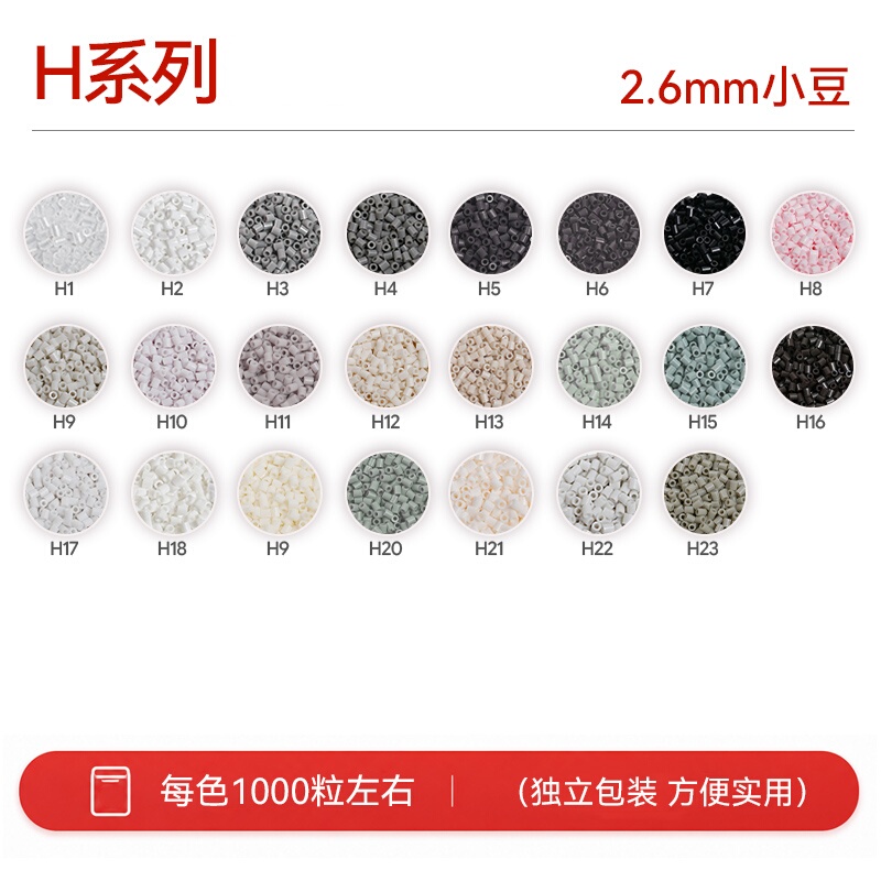 Mard Home Bead H Color Series Refill Pack 2.6mm Bagged Fusion Beads Full Set DIY Material Kit Single Color Full Set Mard Home Bead H Color Series Refill Pack 2.6mm Bagged Fusion Beads Full Set DIY Material Kit Single Color Full Set