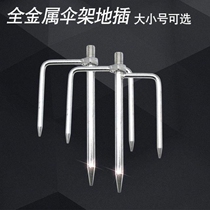 Umbrella ground inserts Fishing Umbrella Accessories Three Feet Fork Umbrella Inserts Umbrella ground Umbrella Feet Fork Umbrella Sunscreen
