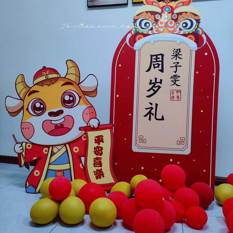 Niu Baobao's one-year-old banquet birthday arrangement catches the week ceremony scene balloon background wall decoration supplies KT board set