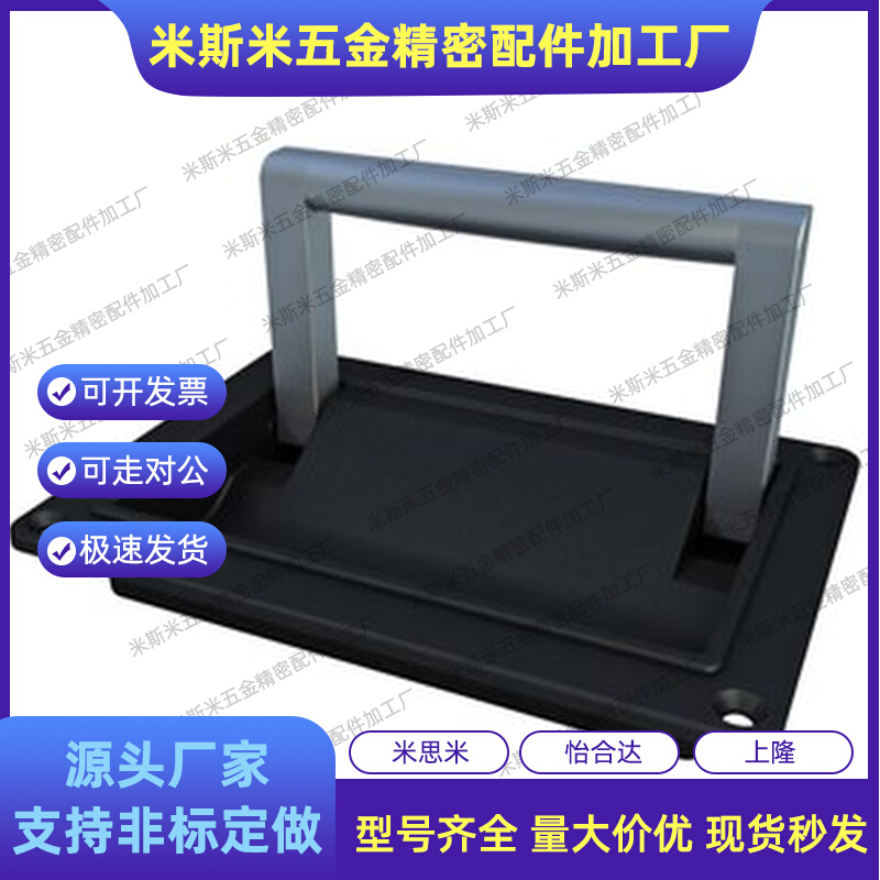 SAMLO Shanglong with the same PULY-L130 retractable handle-spray type embedded folding panel handle