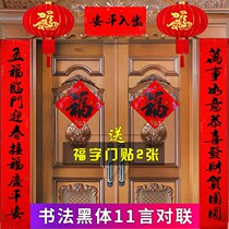 2022 tiger year old couplets 11 words of calligraphy Black body Spring Festival 11 words Spring Festival couplets The black character couplets for the Spring Festival couplets
