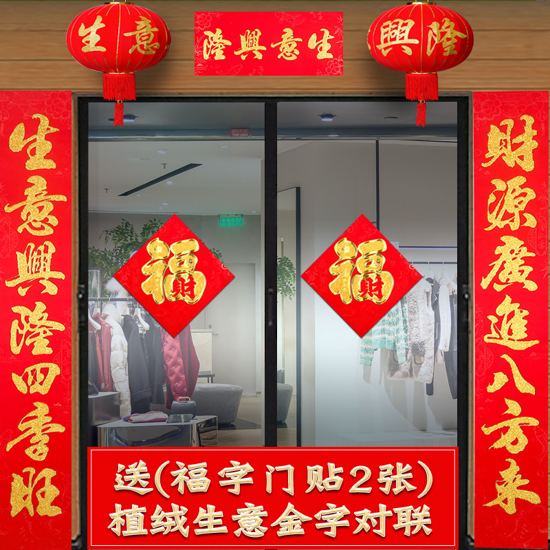 Business couplets business Xinglong Gate Legend Commercial mall Opening of the business couplets Business couplets Business couplets