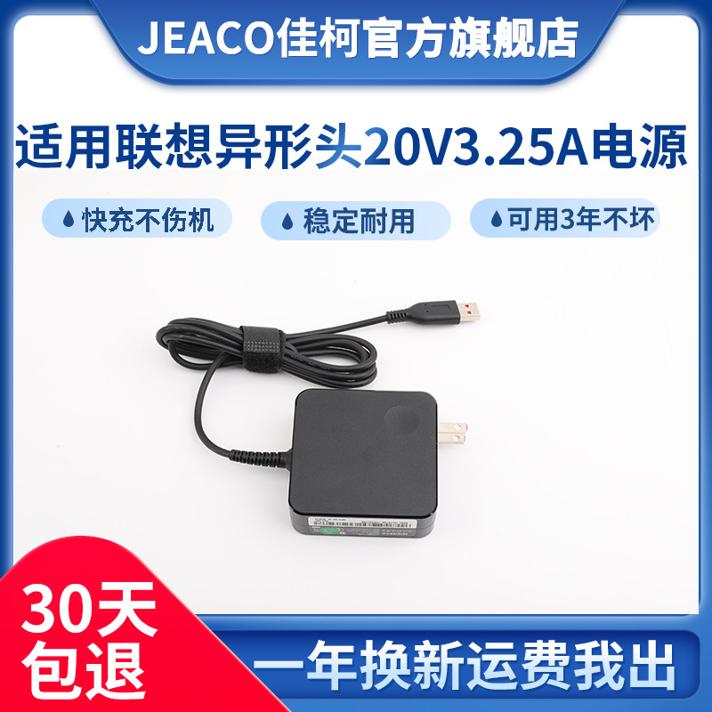 Applicable Lenovo yoga3-14 yoga900 power supply connector 65W usb connector charging line