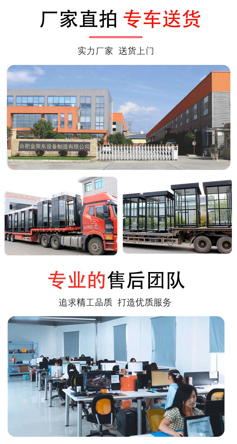 Киоски курить 荣东定制成品户外吸烟亭售货收费物业门卫岗亭治安保安值班室板房