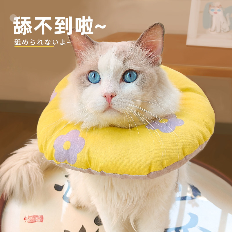Kitty neckline Elizabeth lap dogs anti-licking soft headgear Ilie Elise white ashamed neck ring neutering supplies