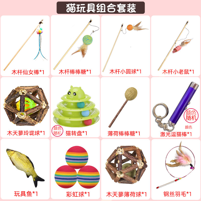 Funny cat stick cat toy self-healing artifact cat turntable mint ball cat toy ball cat supplies Daquan