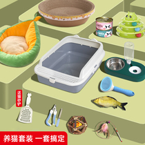 Cat supplies Full Cat and sandcat bowl cat bowl cat toilet new handheld cat package