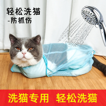Cat-in-cat bag kittens bathing theorist cut nail anti-catch and bite-proof running cat bag fixed bag pet cleaning supplies