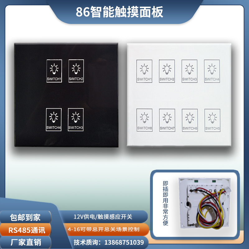 Smart touch panel 4 6 8 10 12 16 16 485 Communication tempered glass face Mechanical panel controllable-Taobao