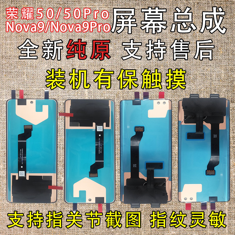 Applicable glory 50 50Pro pure original screen assembly Huawei nova9 9Pro with liquid crystal inside and outside