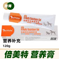 Double Mete Puppy Cat Kitty Pregnancy Postoperative Nutrition Quick Supplement Trace Element Health Products Multidimensional nutritional paste gain weight