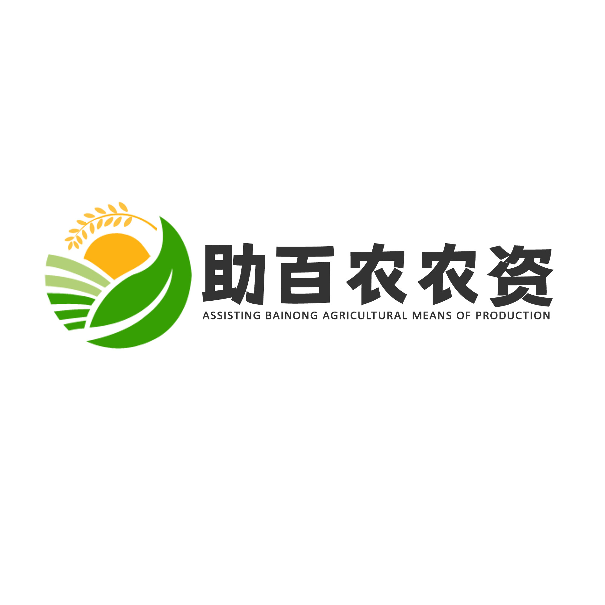 助百农农资