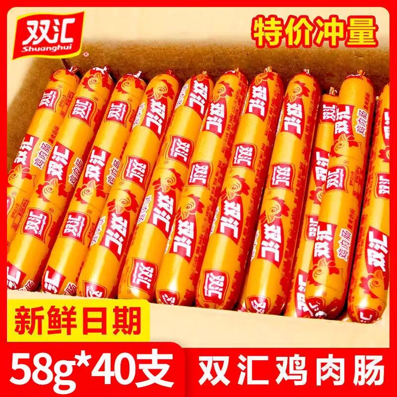 Double Sinks Chicken Fire Leg Sausage 58g Chicken sausage Sausage Bubble Noodle partner snacks Barbecue Sausage Ready-to-eat Convenience Snack-Taobao