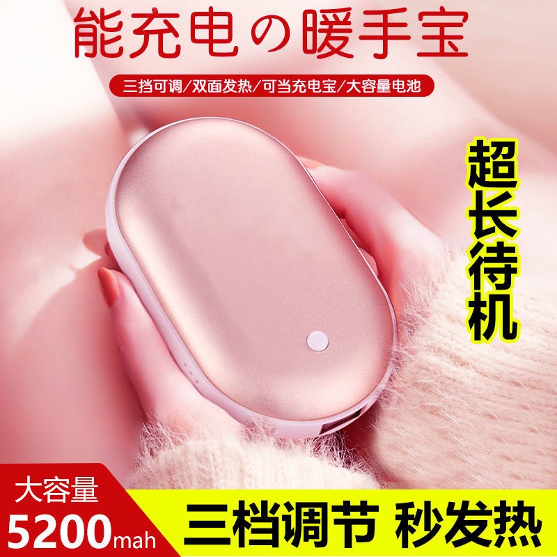usb carry-on mini warm hand baby mobile filling and two-in-one electric hot hand Bao explosion protection student adorable warm baby