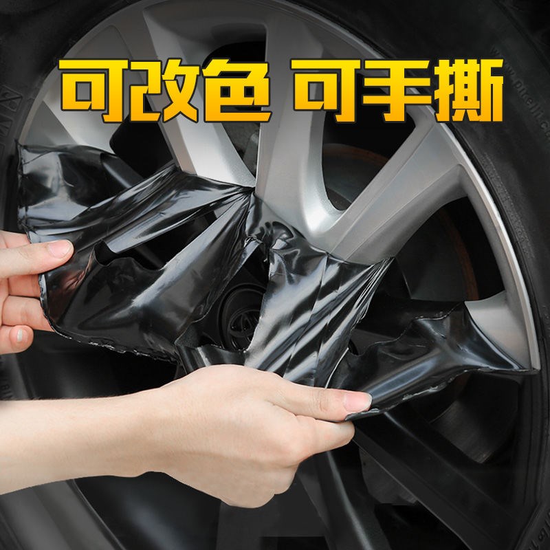 Hub spray paint Tear Spray Film Car Tire Change Color Hand Ripping Spray Paint Tank Mores Rear Mirror Steel Ring Can Tear Film