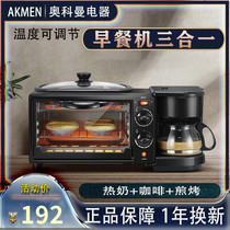Breakfast Machine Three-in-one Multifunction Sandwich Toast bread electric oven Home appliances Gift special price No cover