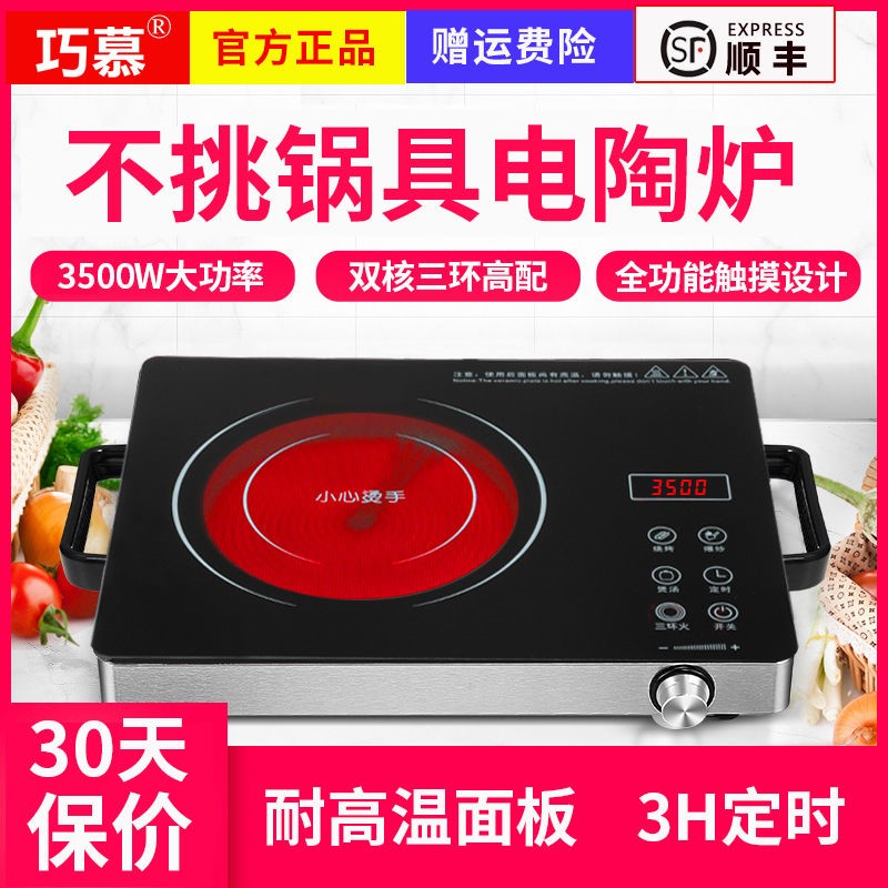 Coincidentally Black Crystal Furnace Home Exploits Induction Cookers Special Pan Multifunction Integrated High Power Energy Saving Light Wave Oven Not Pick Up Pot Tools