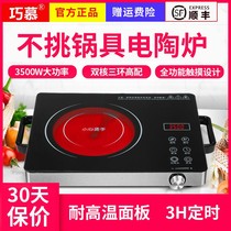 Coincidentally Electric Pottery Furnace Home Exploits Induction Cookers Pan Multifunction Integrated High Power Energy Saving Light Wave Oven Not Pick Up Pot Tools