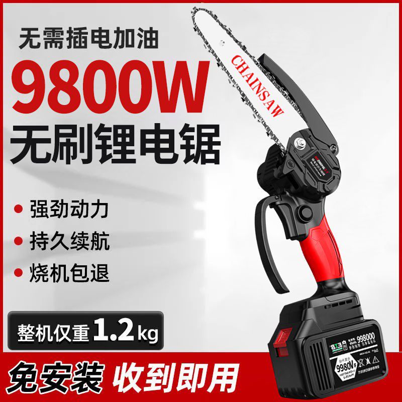 Brushless Lithium Electric Chainsaw Rechargeable Portable Electric Chainsaw Outdoor Wireless Small Logging Single-handed Saw Tree Pruning Saw