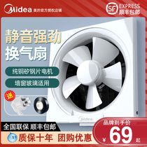 Midea exhaust fan powerful silent bathroom exhaust fan rental range hood kitchen ventilation fan exhaust fan