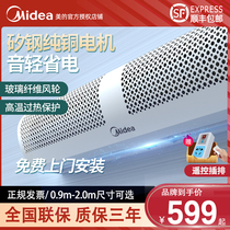 Midea air curtain machine commercial silent door cold storage air curtain machine air curtain machine 0 9 1 2 1 5 1 8 2 0m