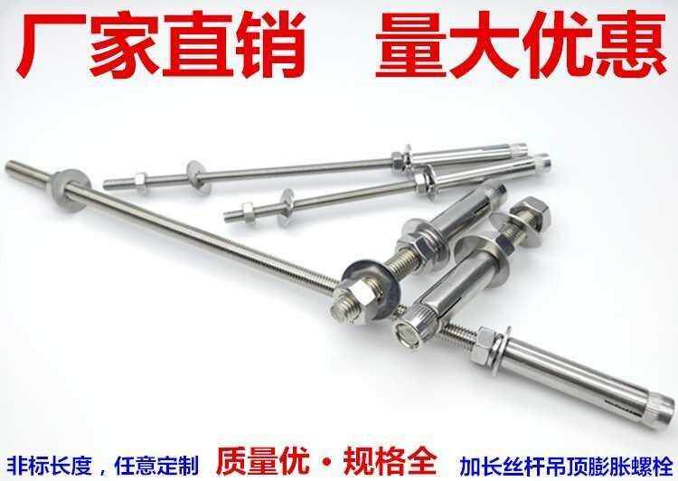 Through wire hanger puffy head 304 stainless steel lengthened fluffy ultra-long wire rod suspended ceiling fluffy screw M6M8