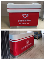 Tax guidance desk guidance desk volunteer service desk consultation and guidance desk reception desk convenience service counter form filling desk