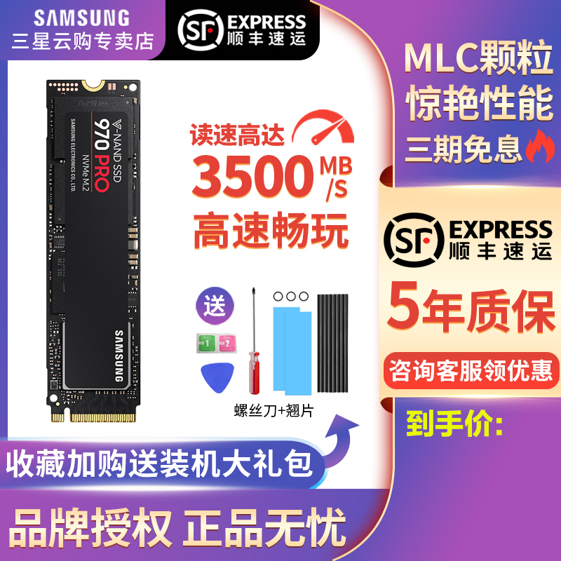 Samsung 970PRO 512G m 2 NVME Notebook Desktop PCIE Workstation m2 Solid State Drive SSD
