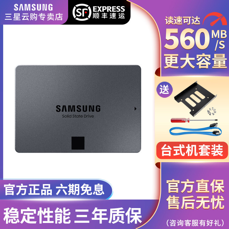 Samsung SSD Solid State Hard 1T 1T 870QVO SATA3 SATA3 Desktop 2 5-inch solid-state hard disc SSD