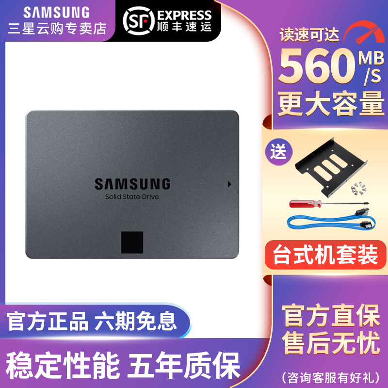 Samsung Solid State 870QVO 8TB SATA3 Notebook Desktop Server SSD Solid State Hard Disc