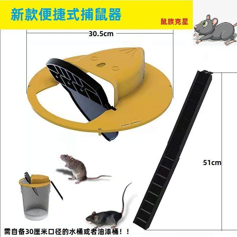 Rat Trap Mousetrap Heike Magic Automatic Heavy Other Home Trap Indoor and Outdoor Universal Drum Catch Cover