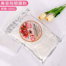 Beauty salon eye film to black eye ring eye tattoo film powder beauty salon special hot compress eye epidural powder