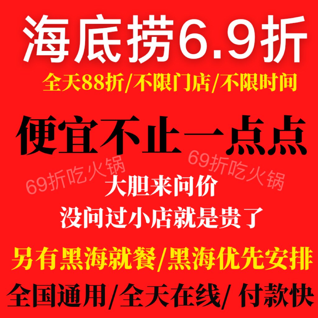 Bottom Fishing Discount College Student 69 Discount Full Single Discount Send Fruit Tray Coupon Credit 69 discount full single-generation golden ticket-Taobao